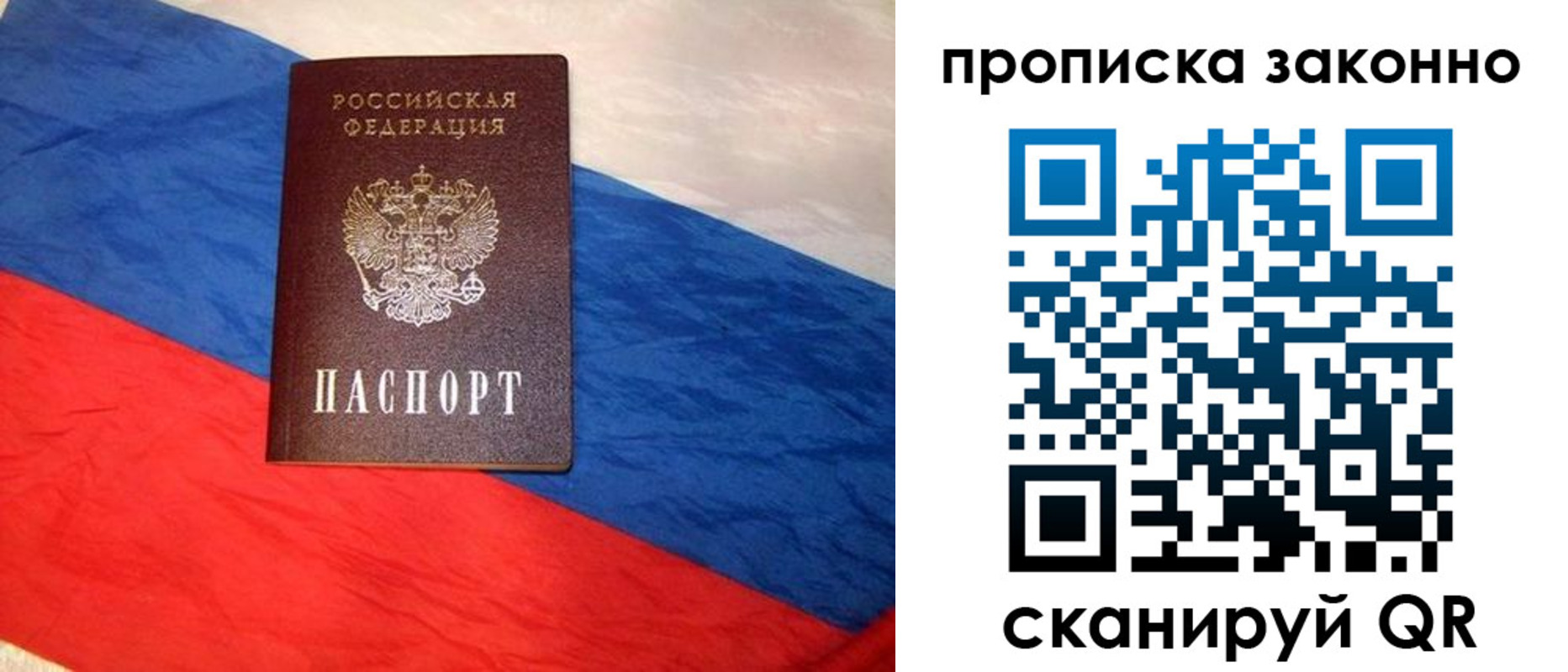 временная регистрация собственник в Бабаево